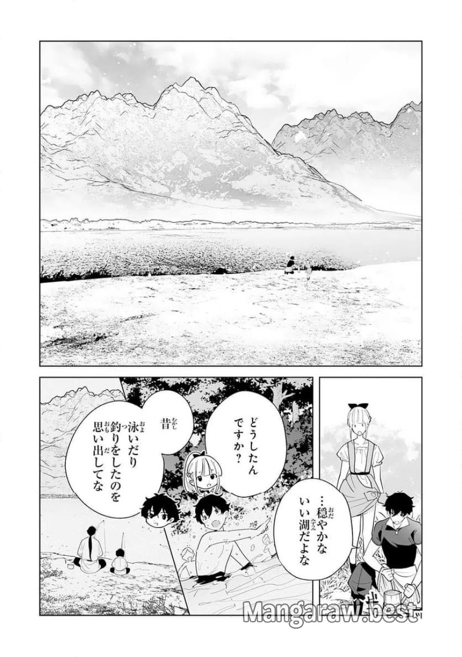 S級ギルドを離脱した刀鍛冶の自由な辺境スローライフ～ブラックギルドから解放されて気ままに鍛治してたら、伝説の魔刀が生まれていました～ 第9話 - Trang 8
