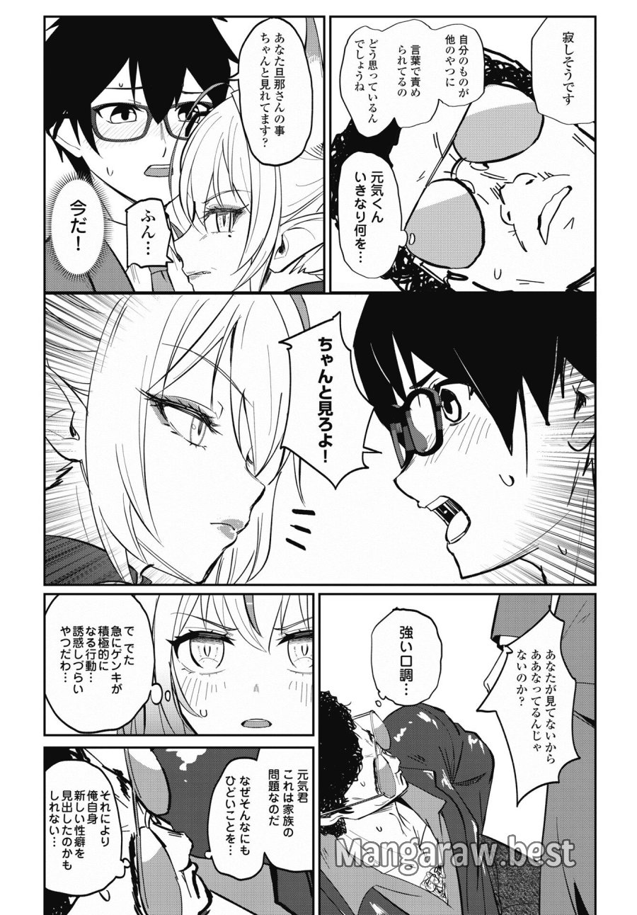 なまら！サキュってベア♡ 第9話 - Trang 17