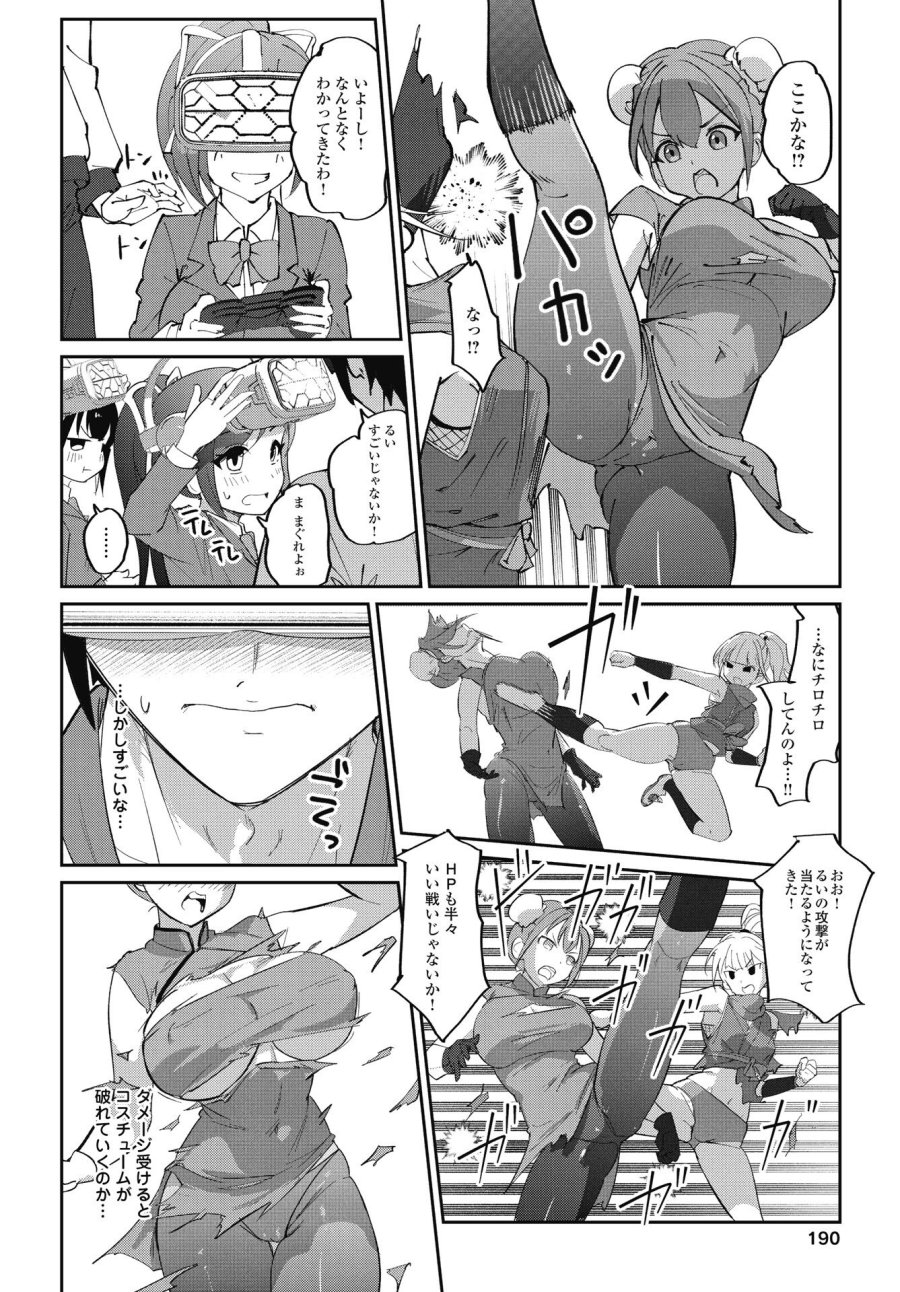 なまら！サキュってベア♡ 第7話 - Trang 10