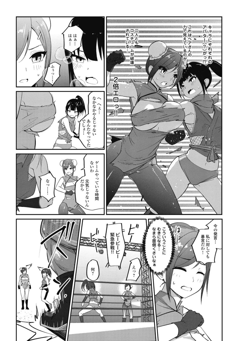 なまら！サキュってベア♡ 第7話 - Trang 12