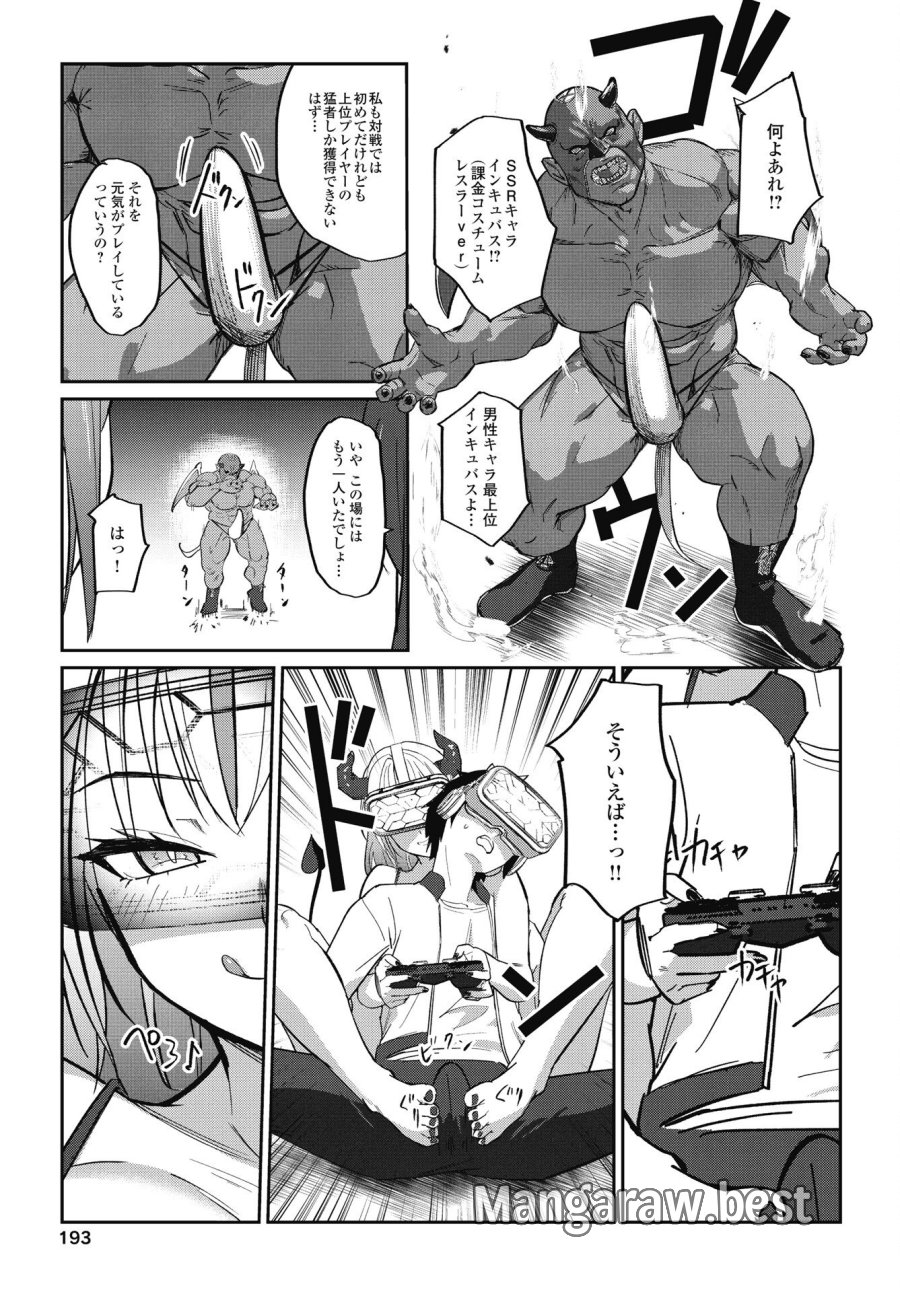 なまら！サキュってベア♡ 第7話 - Trang 13