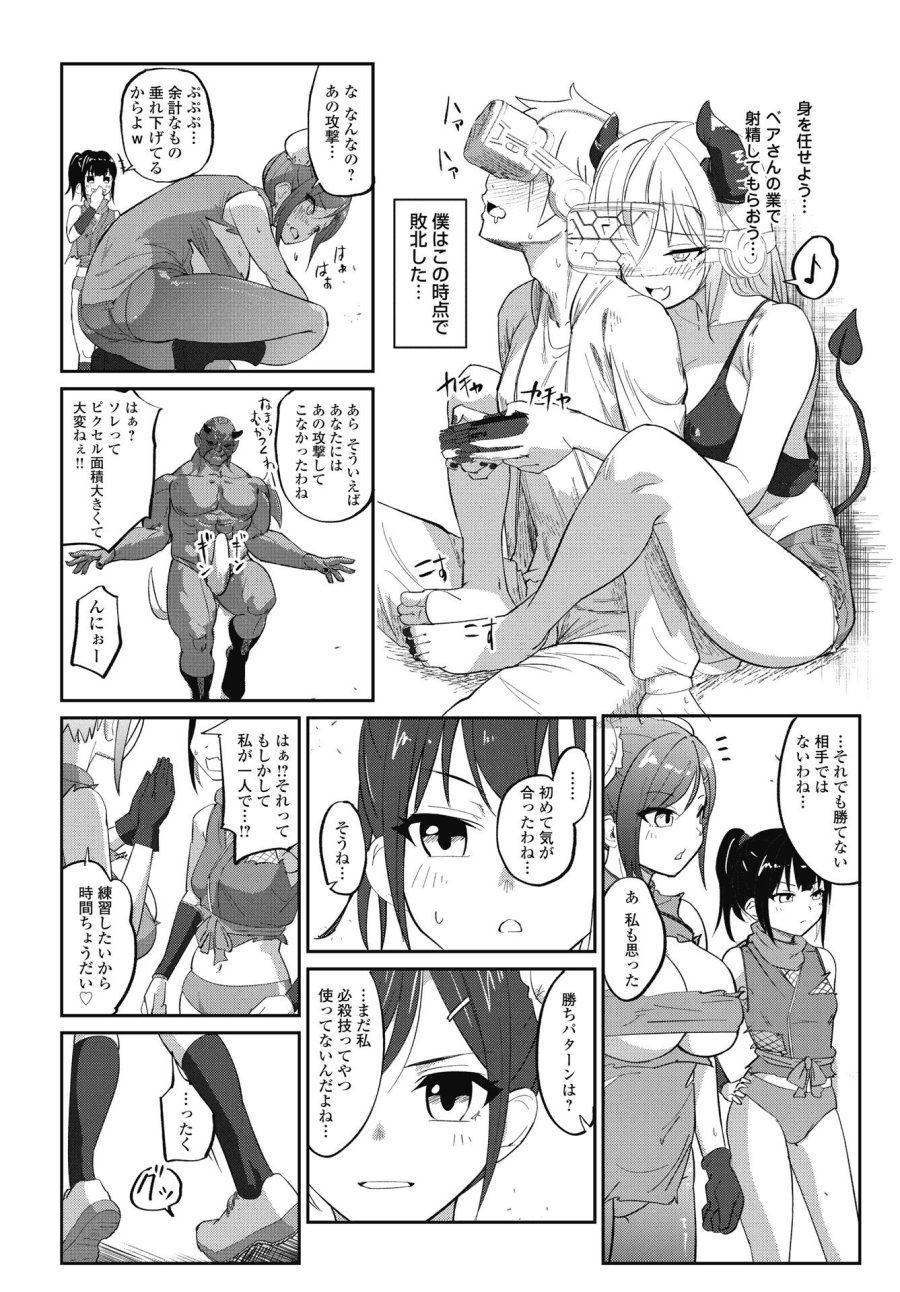 なまら！サキュってベア♡ 第7話 - Trang 16