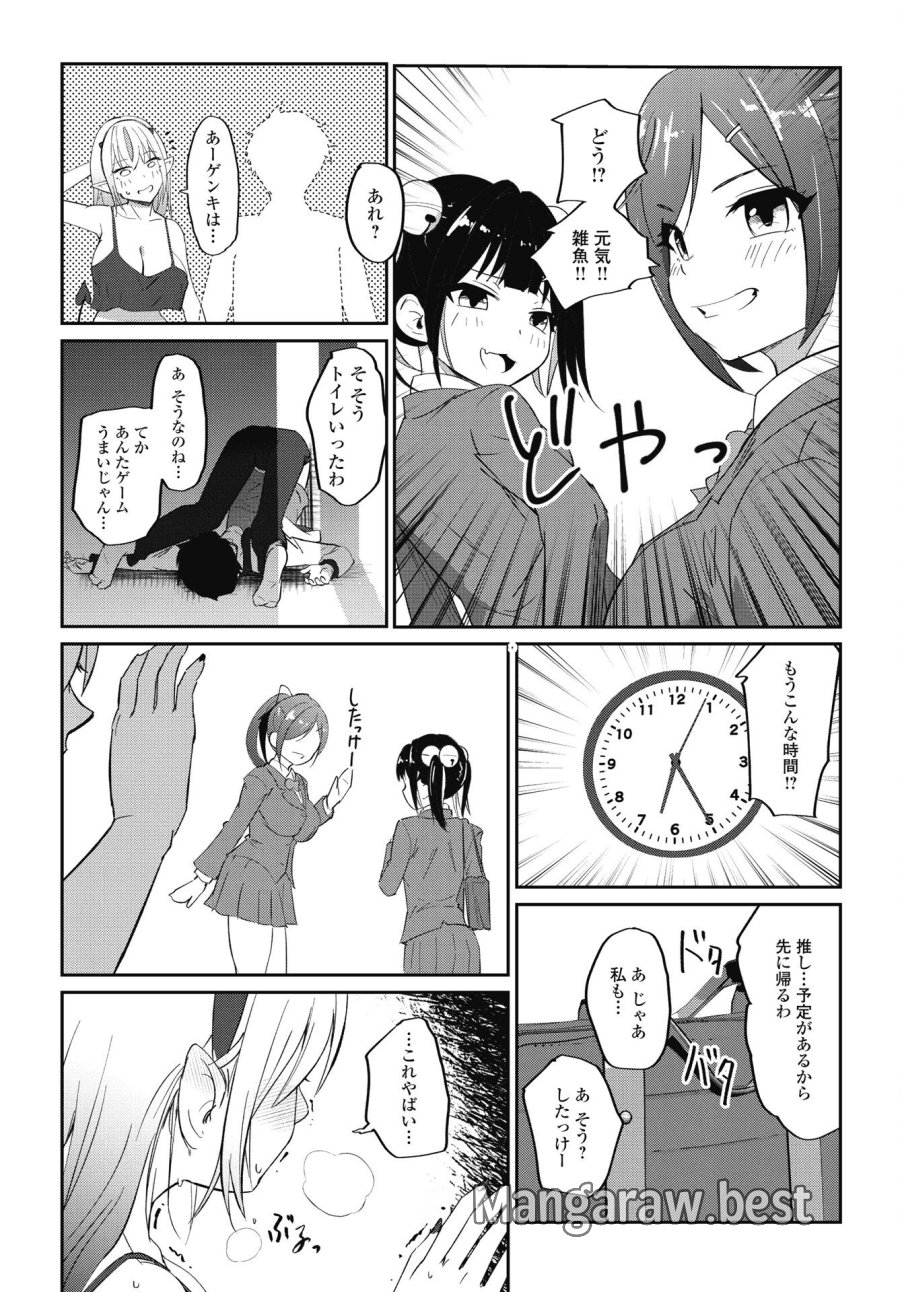 なまら！サキュってベア♡ 第7話 - Trang 21