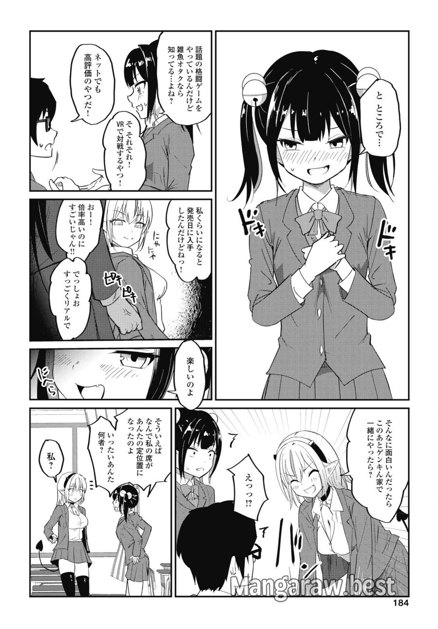 なまら！サキュってベア♡ 第7話 - Trang 4