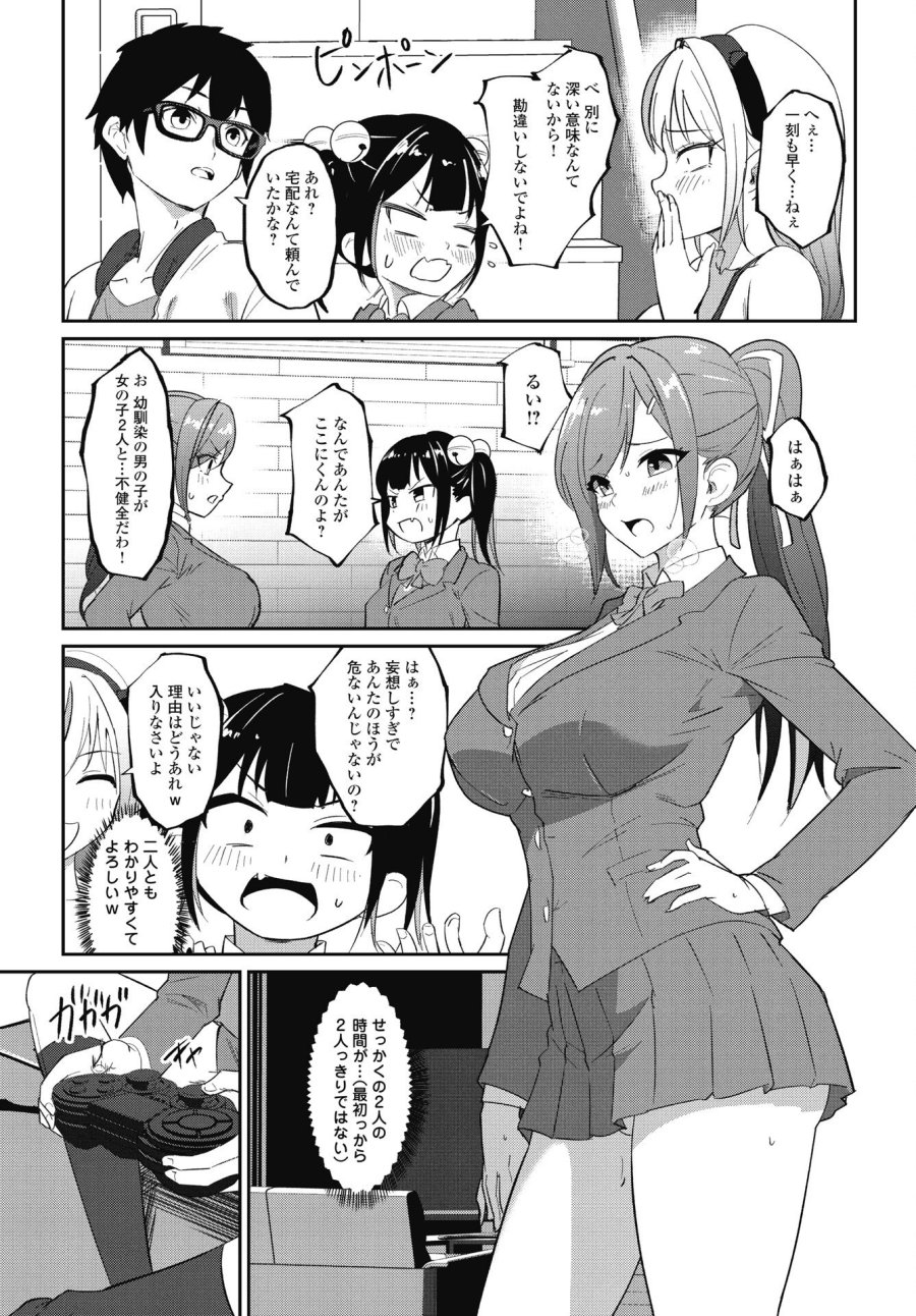 なまら！サキュってベア♡ 第7話 - Trang 7