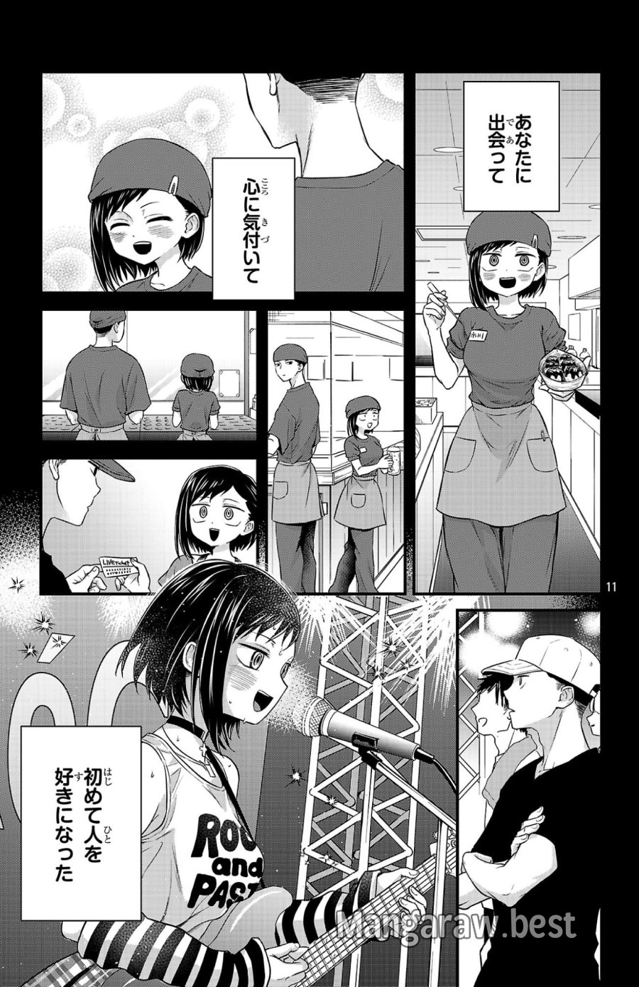 僕の心のヤバイやつ ラブコメディが始まらない 第19話 - Trang 11