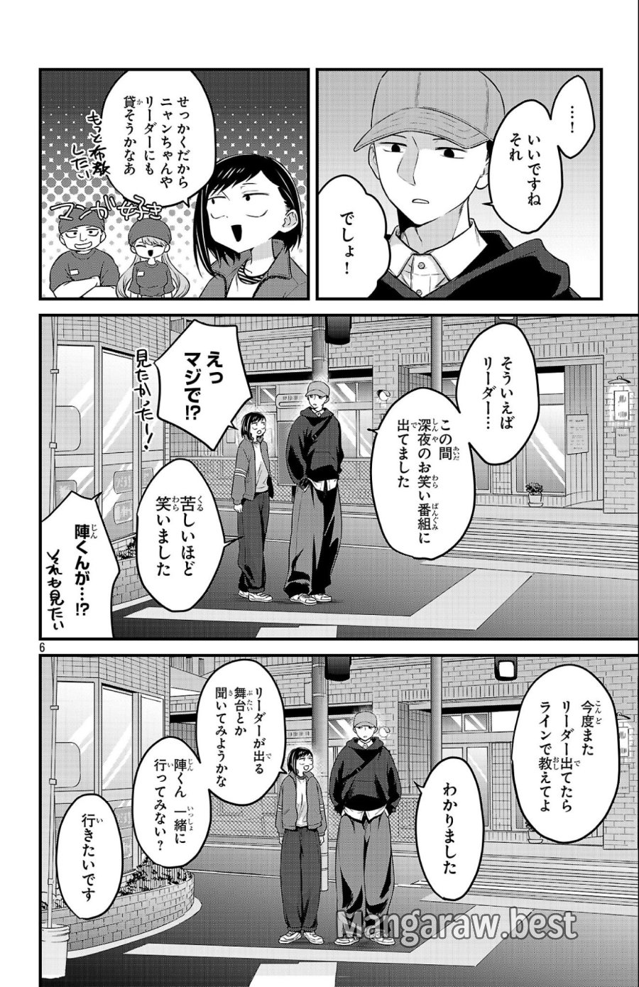 僕の心のヤバイやつ ラブコメディが始まらない 第19話 - Trang 6