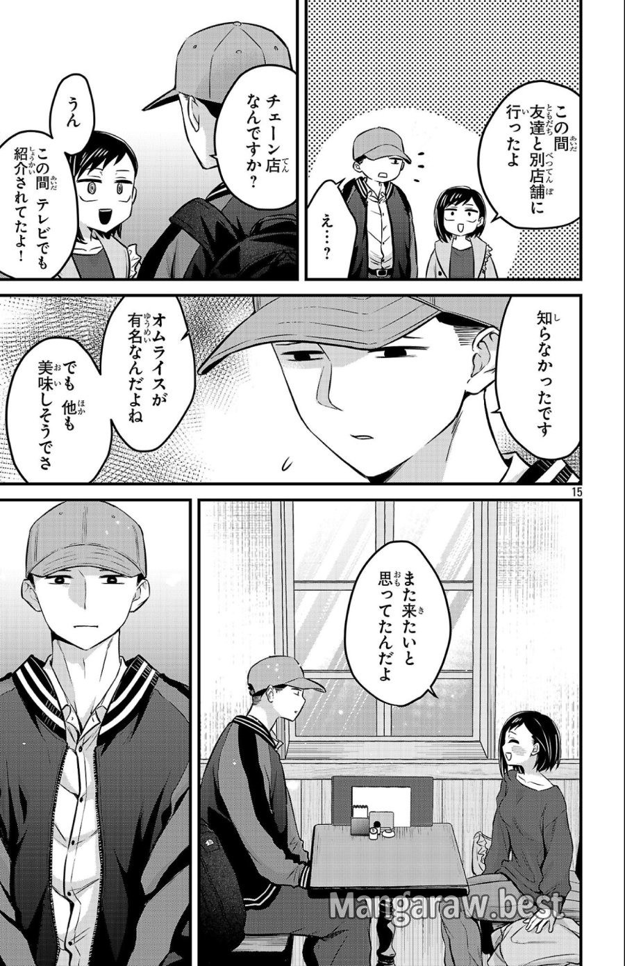 僕の心のヤバイやつ ラブコメディが始まらない 第20話 - Trang 15