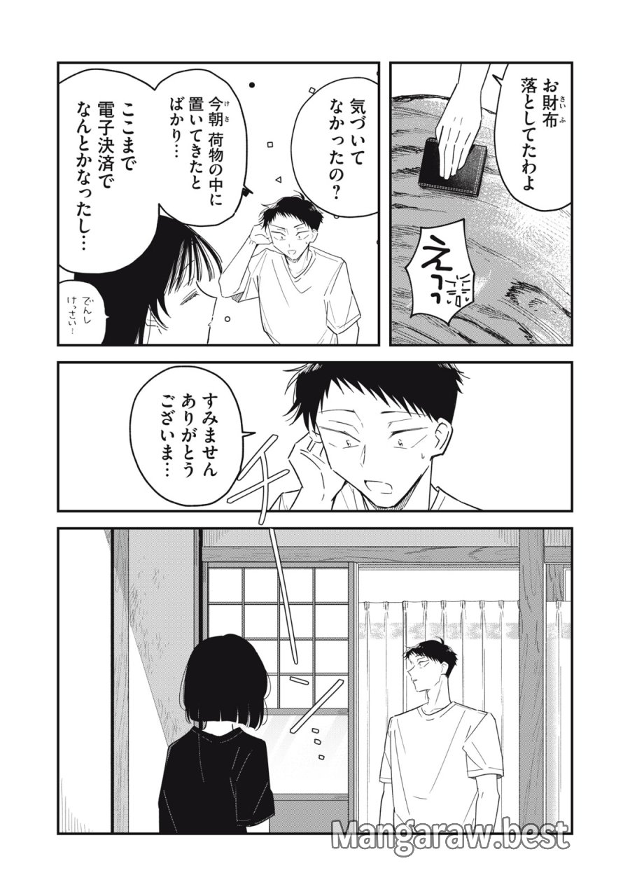 やちるさんはほめるとのびる 第16.1話 - Page 13