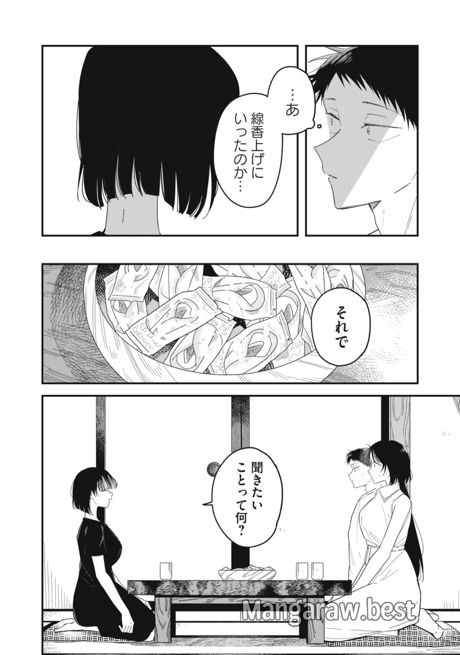 やちるさんはほめるとのびる 第16.1話 - Page 14