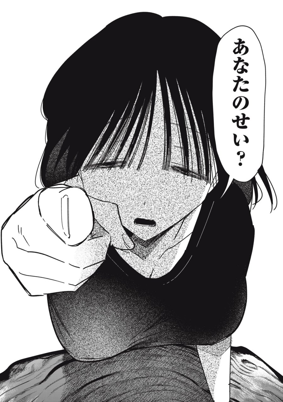 やちるさんはほめるとのびる 第16.1話 - Page 24