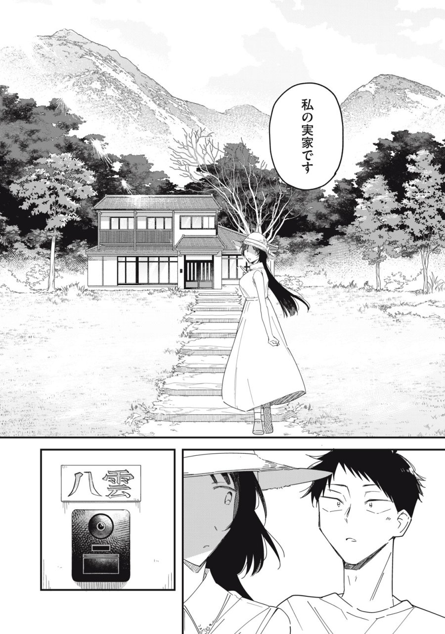 やちるさんはほめるとのびる 第16.1話 - Page 6