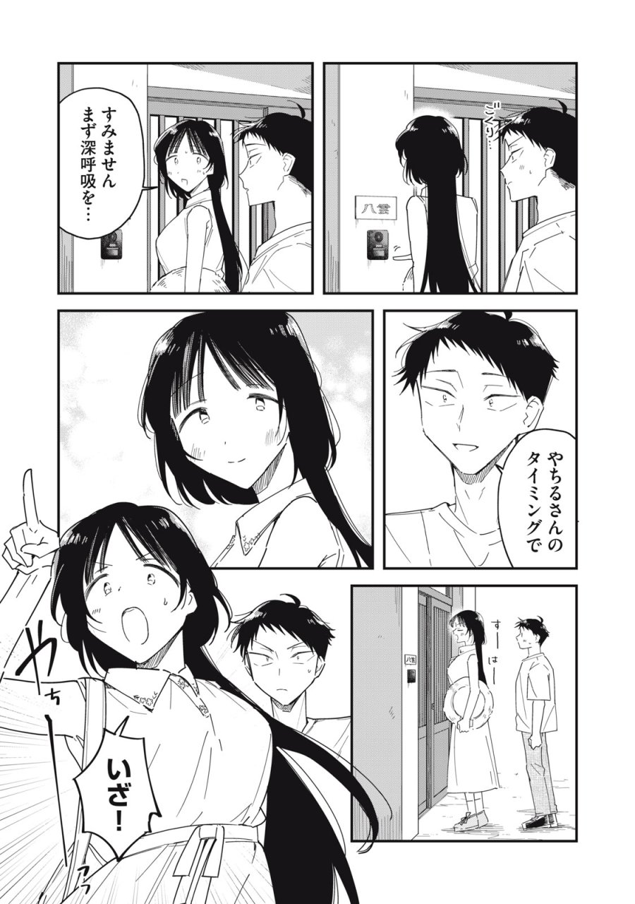 やちるさんはほめるとのびる 第16.1話 - Page 7