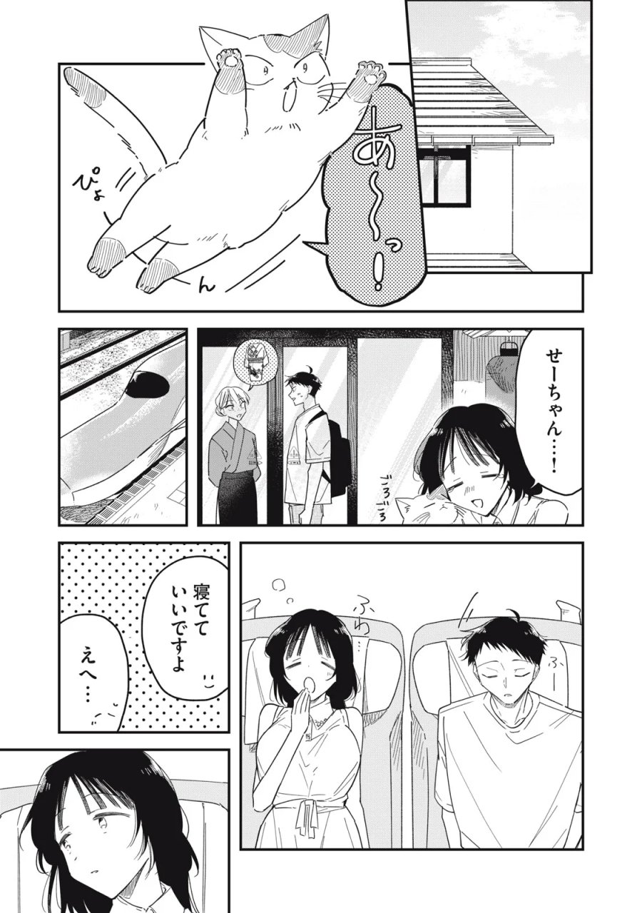 やちるさんはほめるとのびる 第16.2話 - Page 11