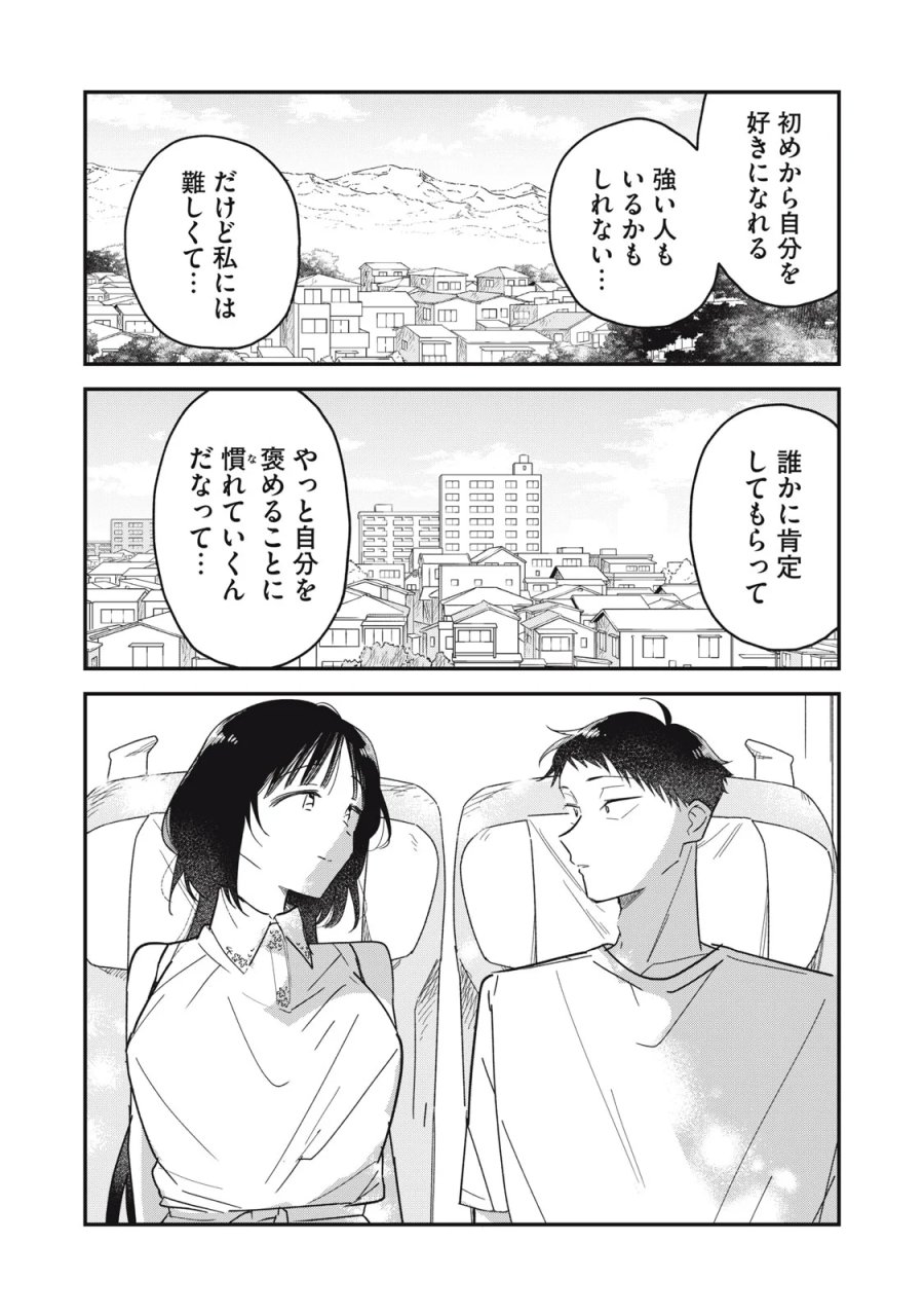 やちるさんはほめるとのびる 第16.2話 - Page 14