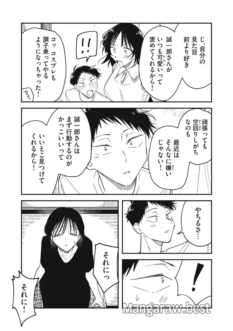 やちるさんはほめるとのびる 第16.2話 - Page 5