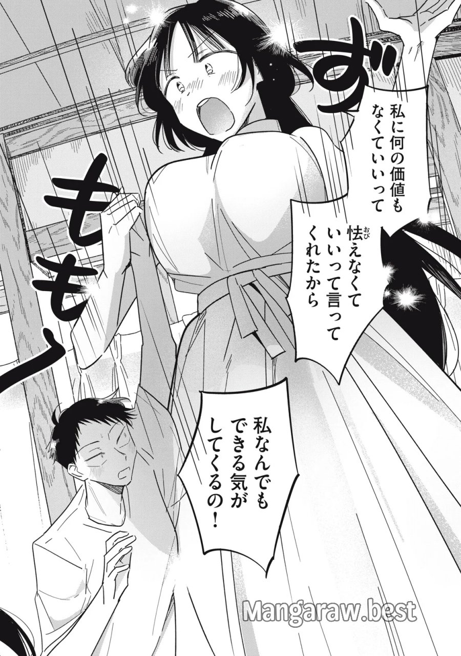 やちるさんはほめるとのびる 第16.2話 - Page 6