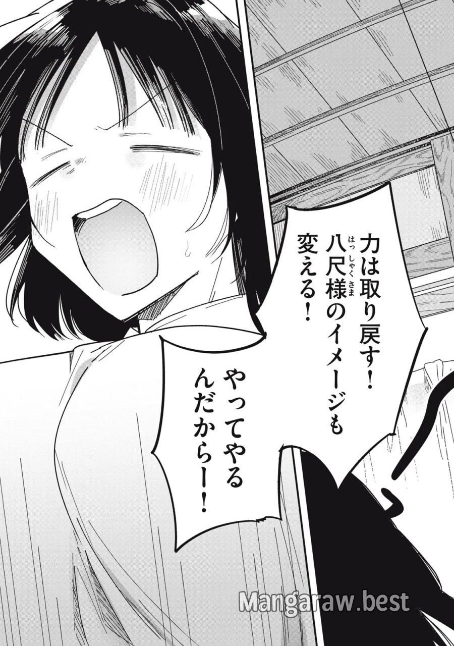 やちるさんはほめるとのびる 第16.2話 - Page 7