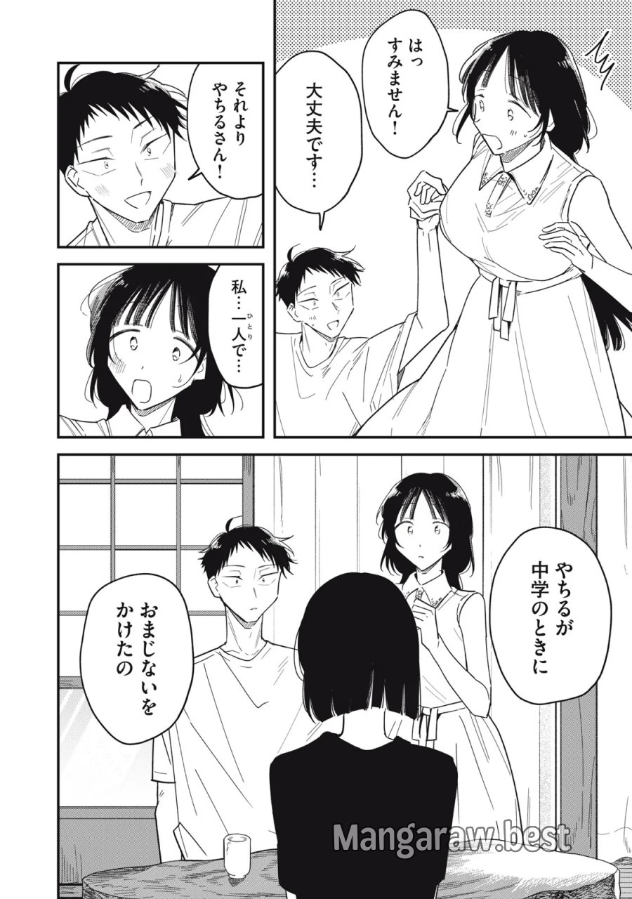 やちるさんはほめるとのびる 第16.2話 - Page 8