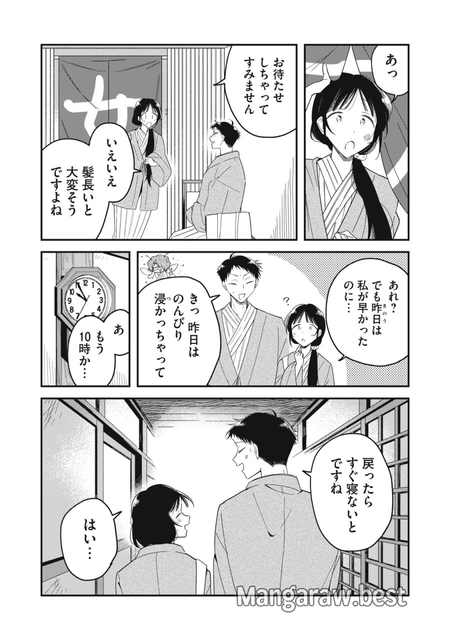 やちるさんはほめるとのびる 第15.1話 - Trang 15