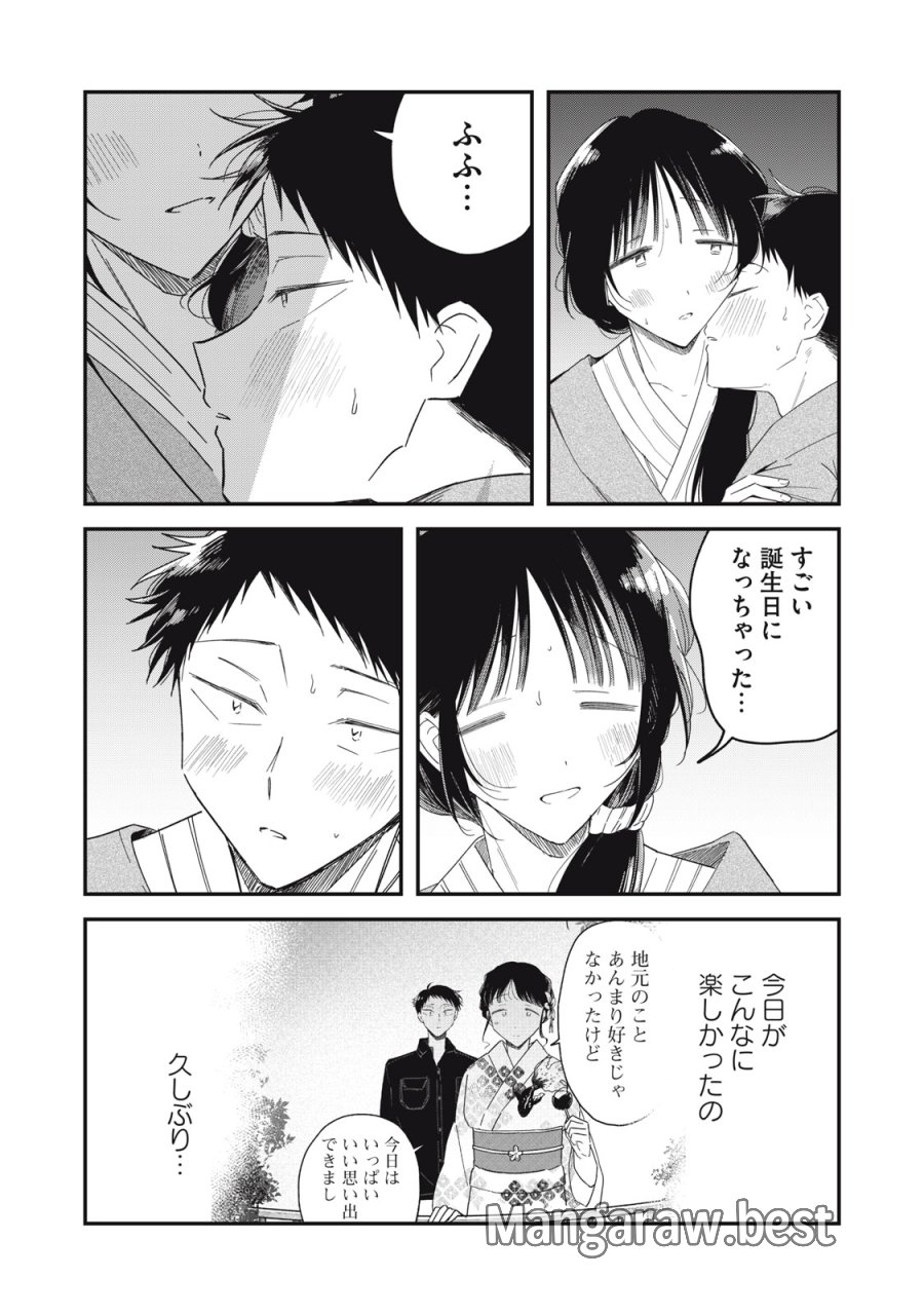 やちるさんはほめるとのびる 第15.1話 - Trang 17