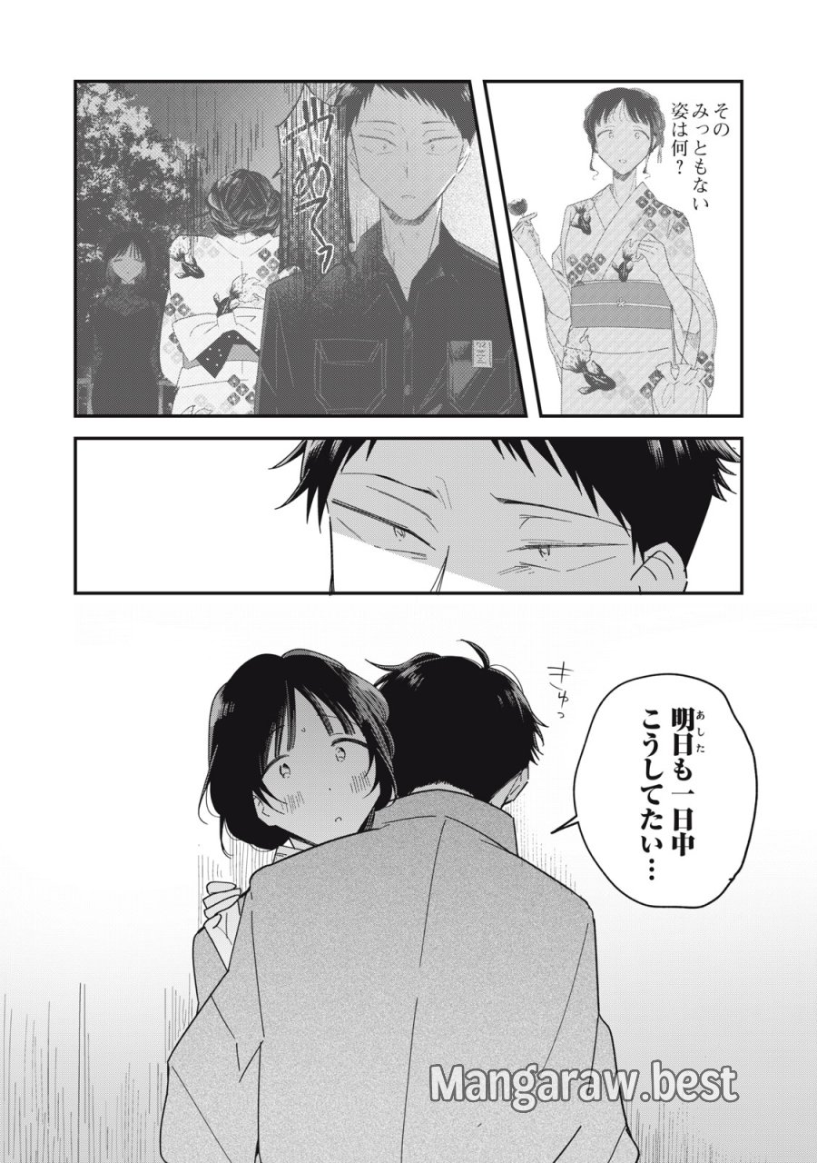 やちるさんはほめるとのびる 第15.1話 - Trang 18