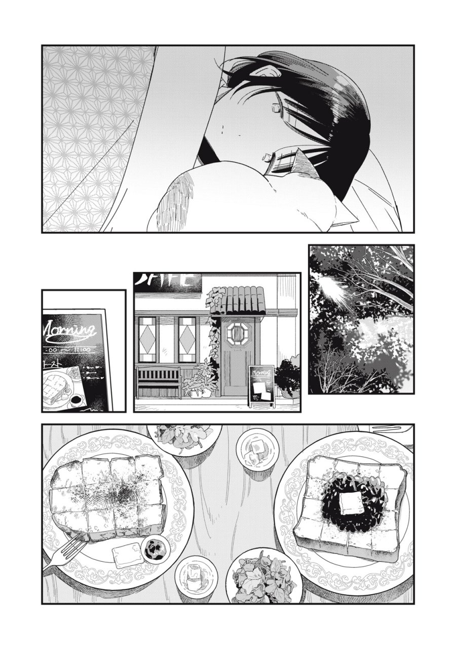 やちるさんはほめるとのびる 第15.1話 - Trang 22