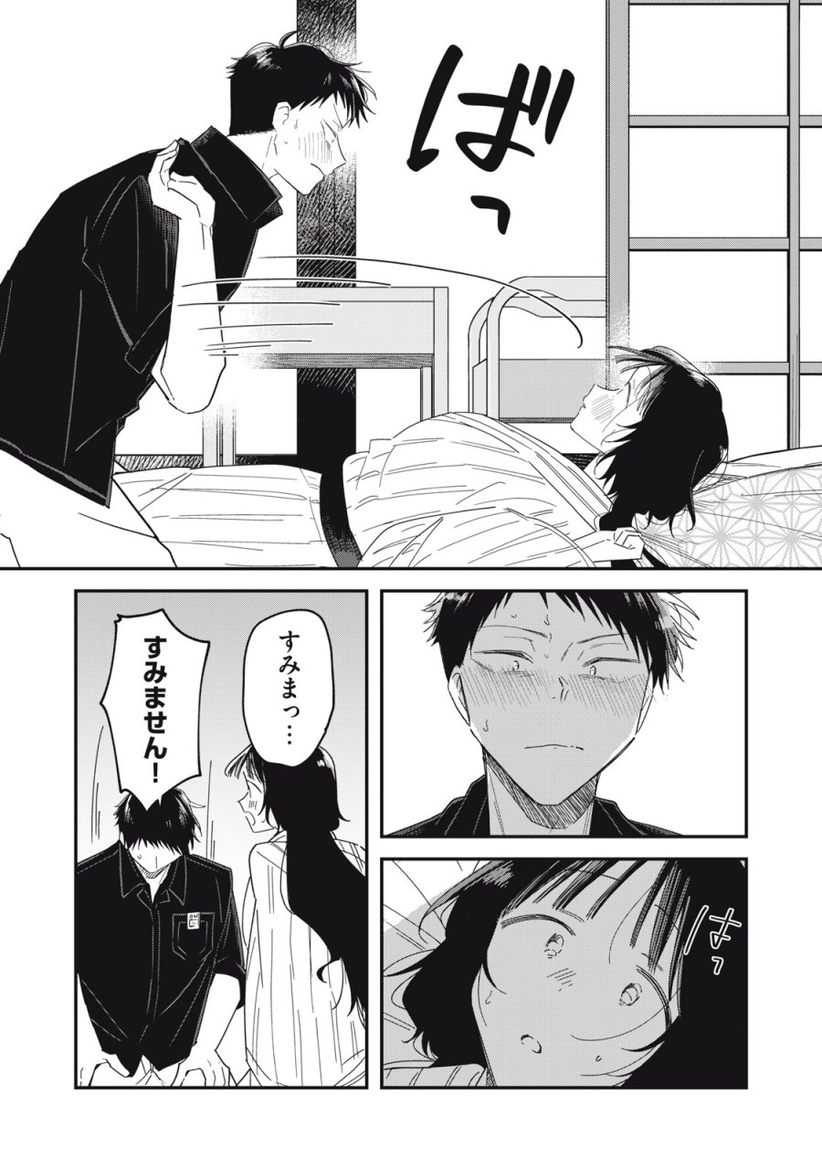 やちるさんはほめるとのびる 第15.1話 - Trang 8