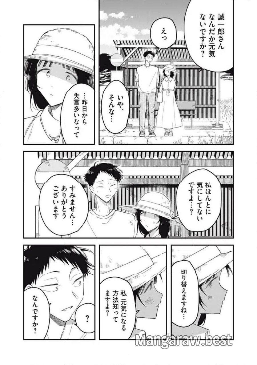 やちるさんはほめるとのびる 第15.2話 - Page 11