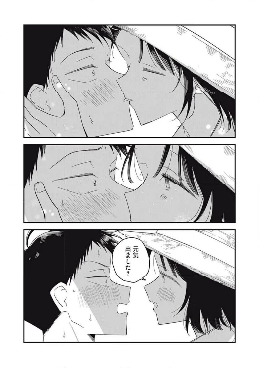 やちるさんはほめるとのびる 第15.2話 - Page 14