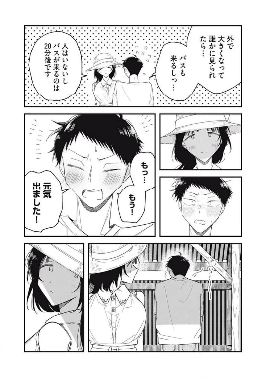 やちるさんはほめるとのびる 第15.2話 - Page 15