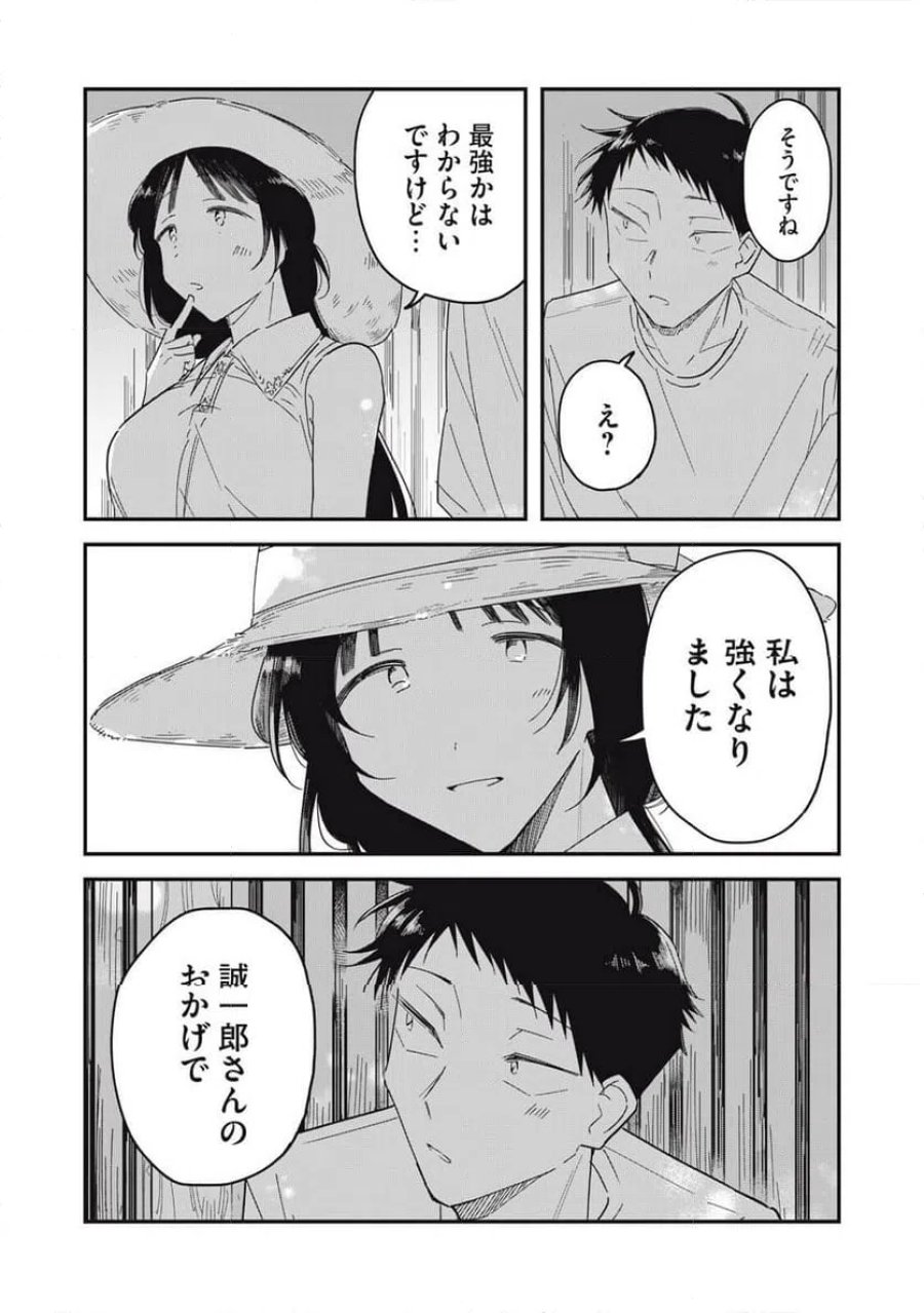 やちるさんはほめるとのびる 第15.2話 - Page 18