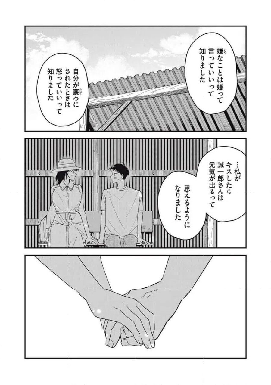 やちるさんはほめるとのびる 第15.2話 - Page 19
