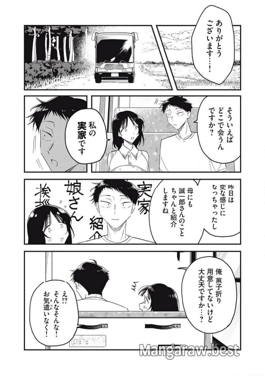 やちるさんはほめるとのびる 第15.2話 - Page 22