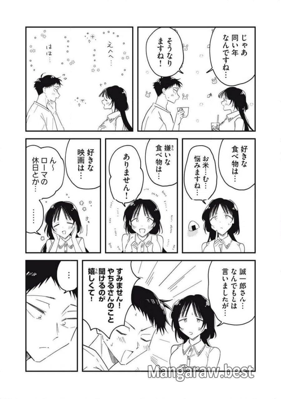 やちるさんはほめるとのびる 第15.2話 - Page 7