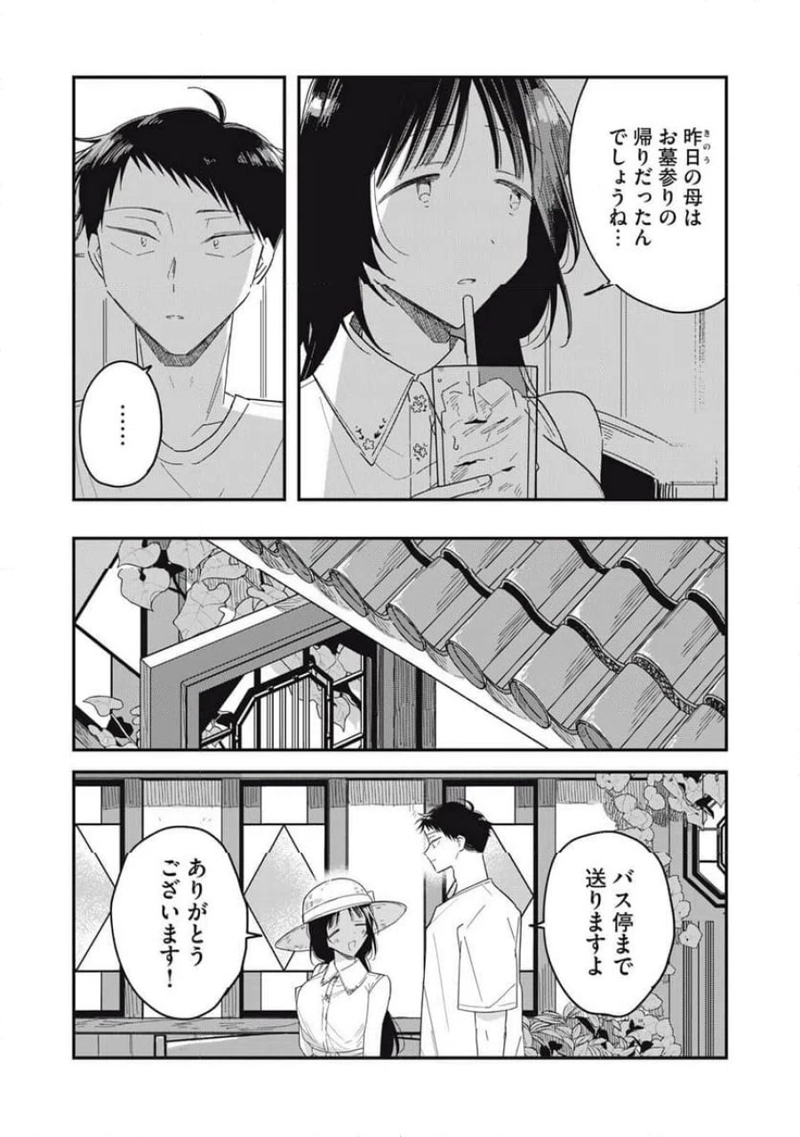 やちるさんはほめるとのびる 第15.2話 - Page 9