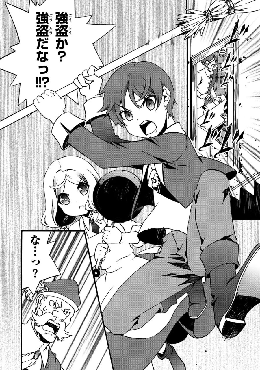 ポーション頼みで生き延びます! 続 第3話 - Page 46
