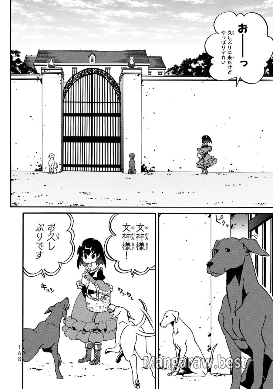 ポーション頼みで生き延びます! 続 第3話 - Page 64
