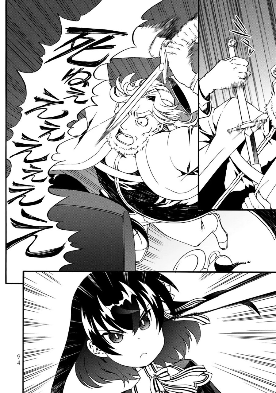 ポーション頼みで生き延びます! 続 第7話 - Page 14