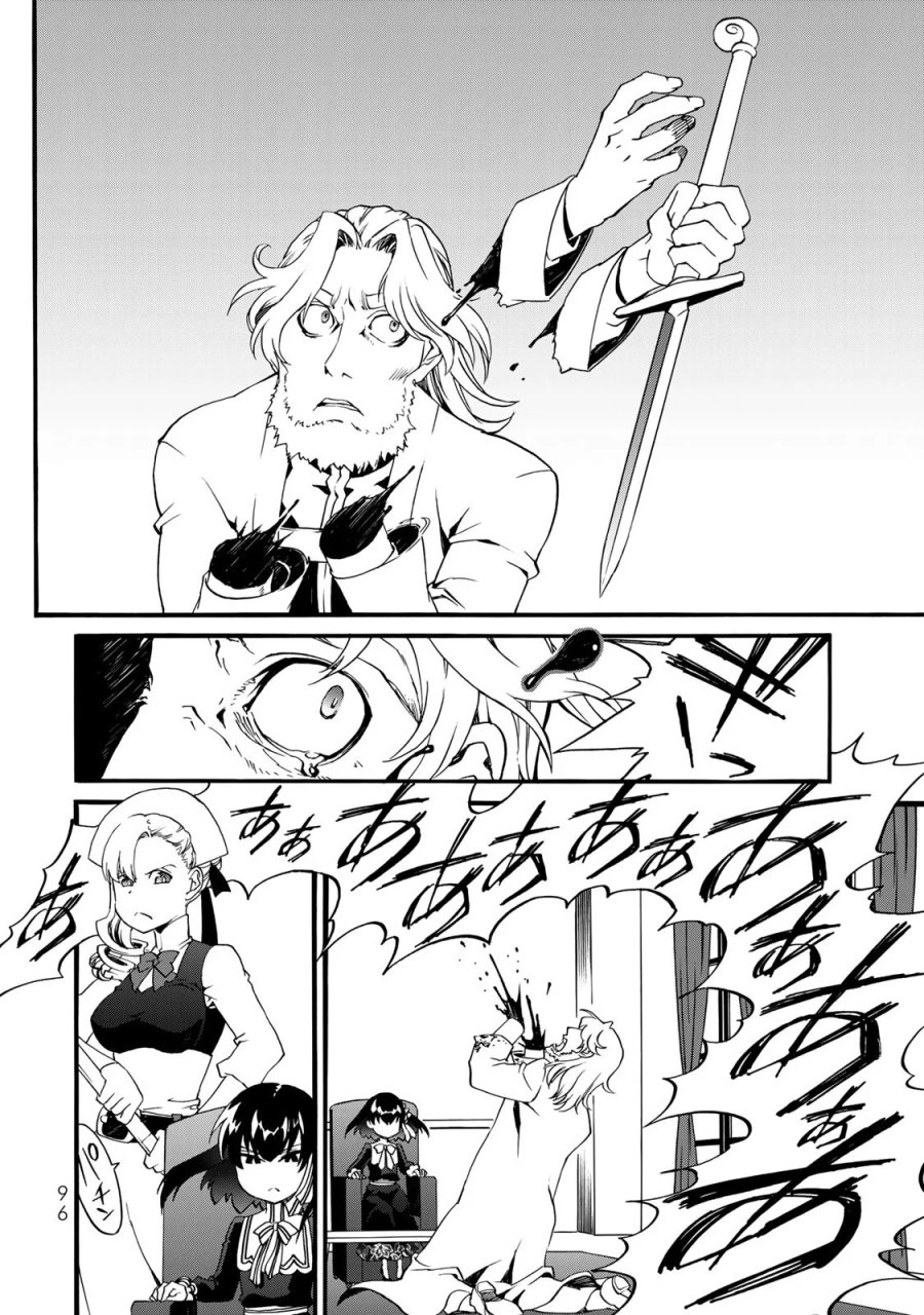 ポーション頼みで生き延びます! 続 第7話 - Page 16