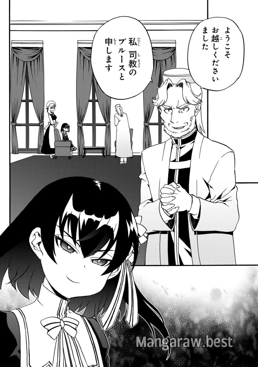 ポーション頼みで生き延びます! 続 第7話 - Page 8