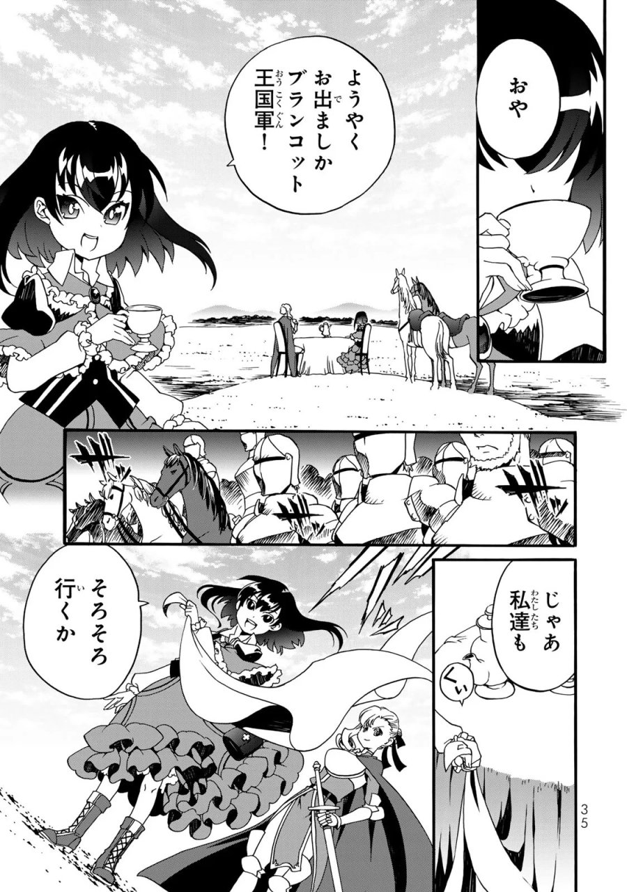 ポーション頼みで生き延びます! 続 第10話 - Page 1