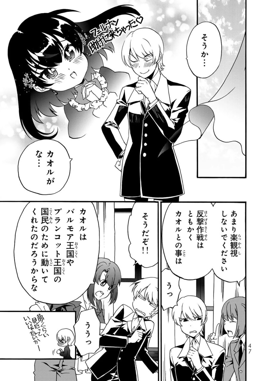 ポーション頼みで生き延びます! 続 第10話 - Page 13