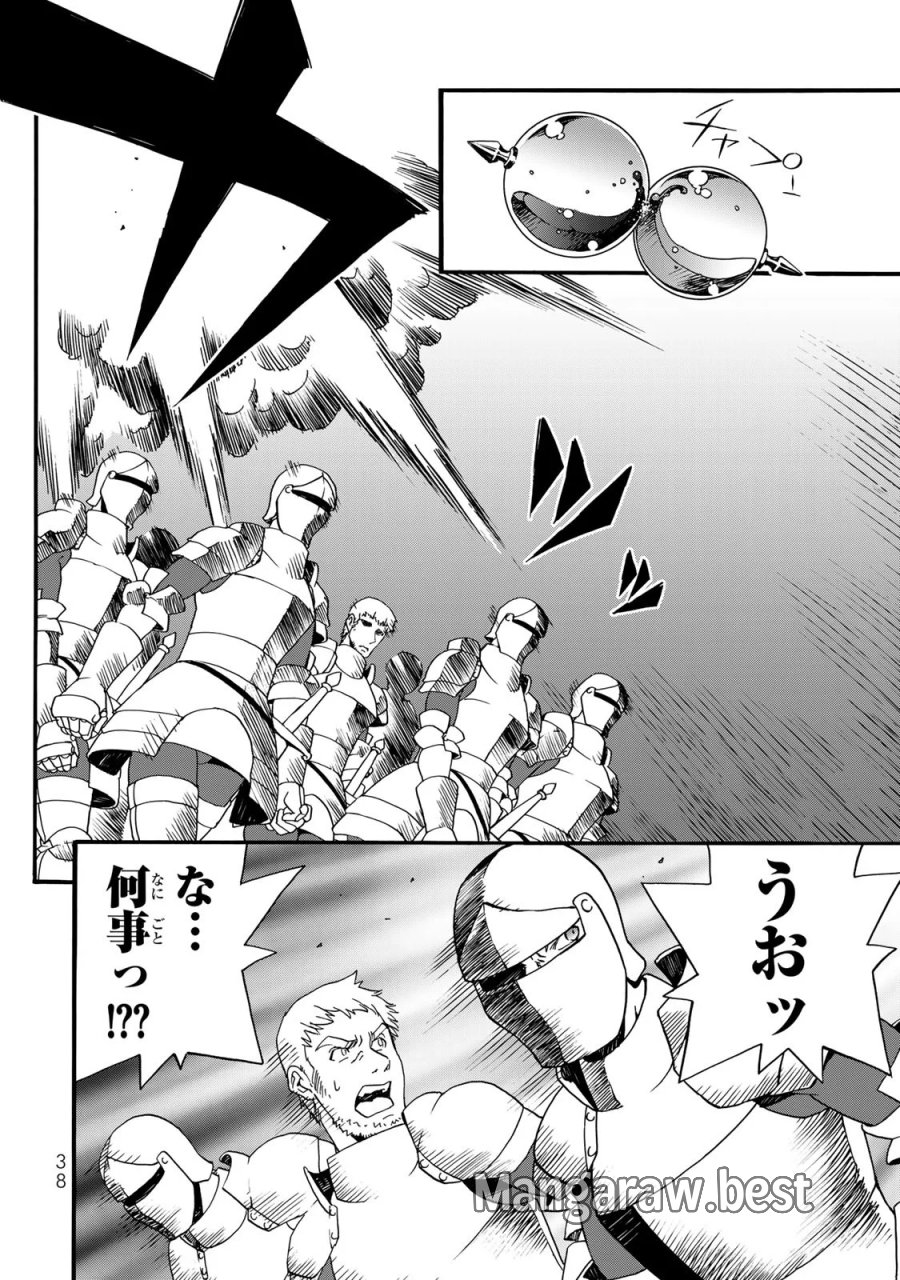 ポーション頼みで生き延びます! 続 第10話 - Page 4