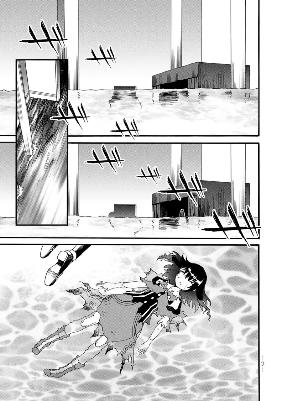 ポーション頼みで生き延びます! 続 第12話 - Page 11