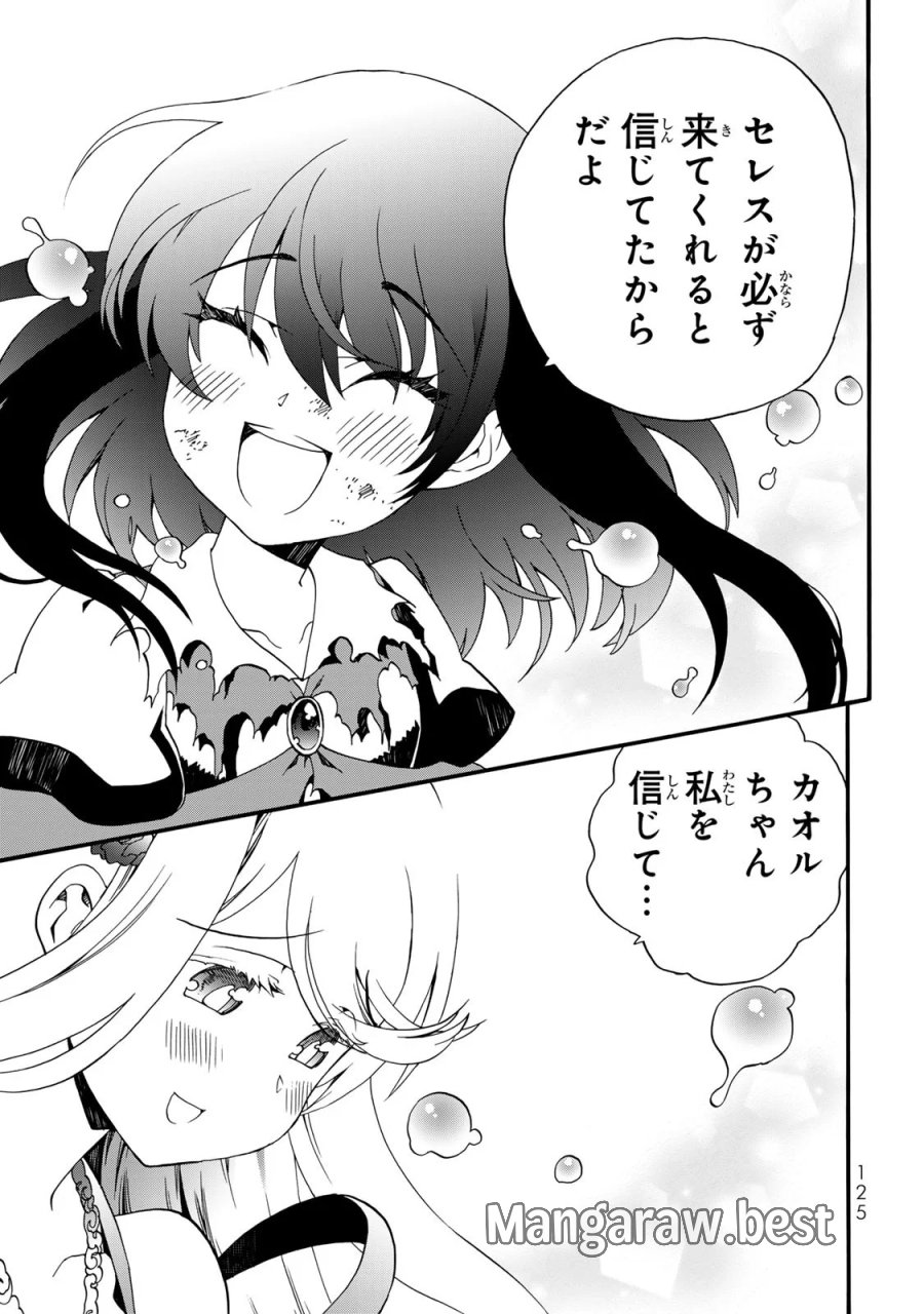 ポーション頼みで生き延びます! 続 第12話 - Page 15
