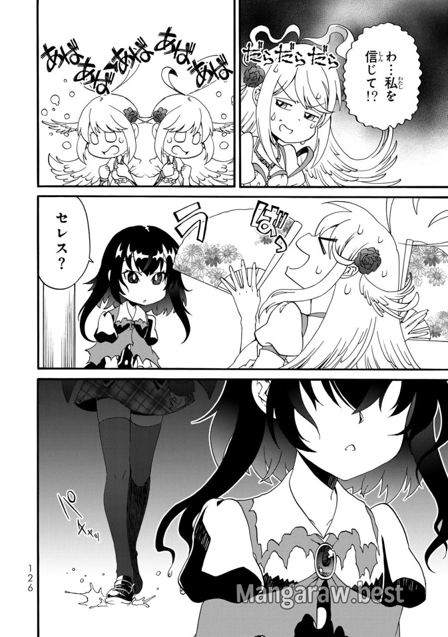ポーション頼みで生き延びます! 続 第12話 - Page 16
