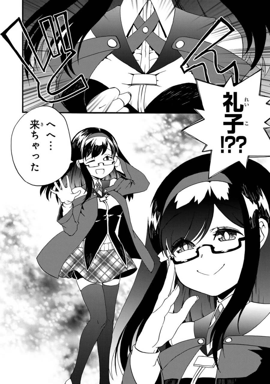 ポーション頼みで生き延びます! 続 第12話 - Page 18