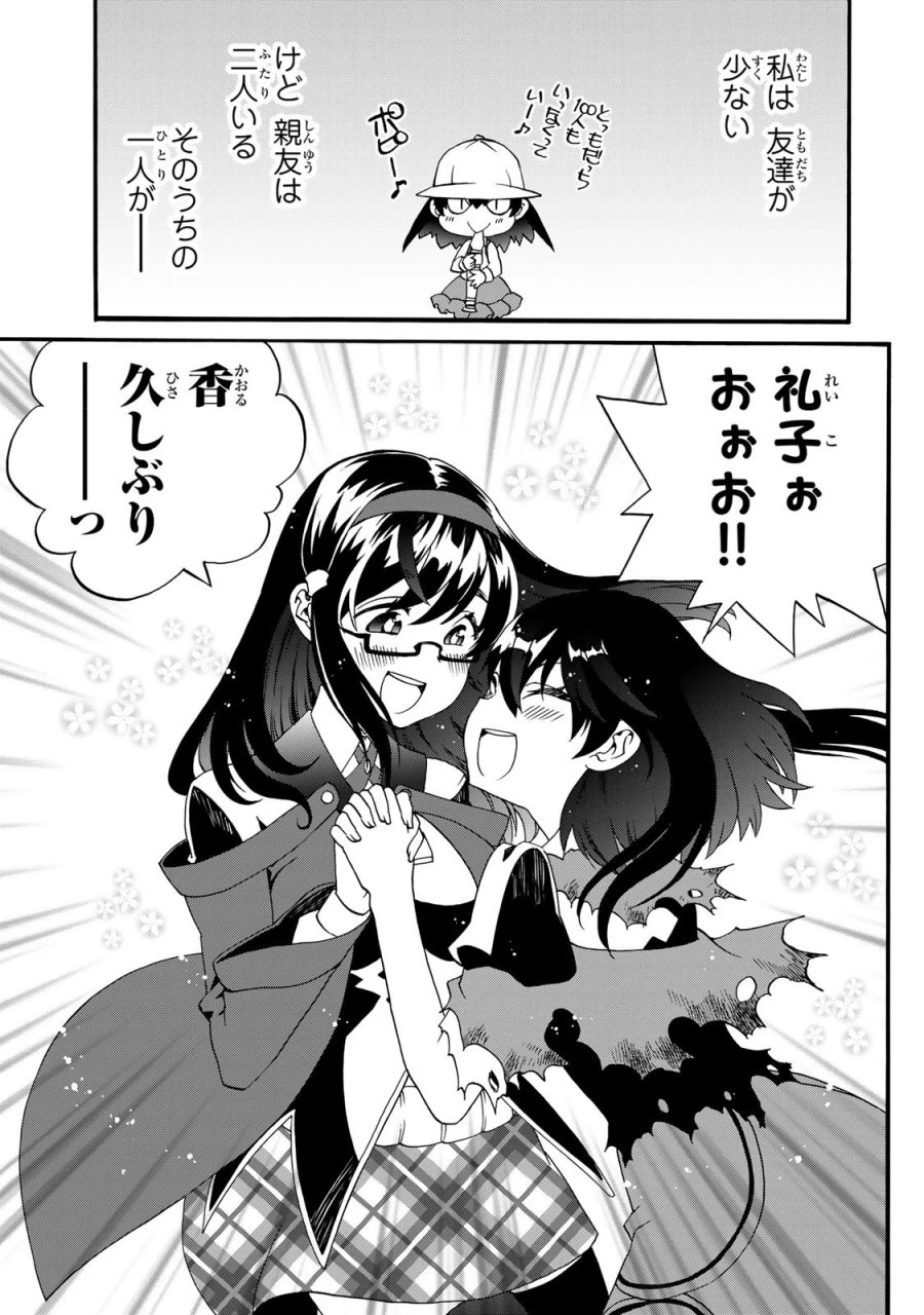 ポーション頼みで生き延びます! 続 第12話 - Page 19