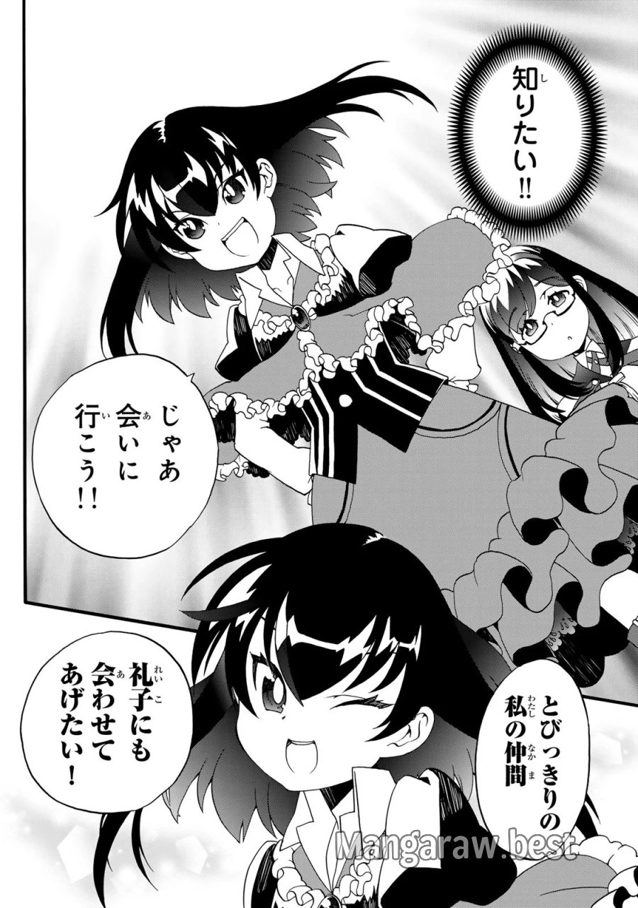 ポーション頼みで生き延びます! 続 第12話 - Page 28
